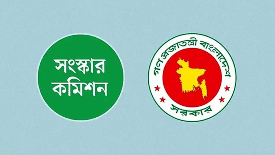 নির্ধারিত সময়ে প্রস্তাব জমা দিতে পারেনি সংস্কার কমিশনগুলো